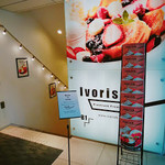 アイボリッシュ 渋谷店 - 