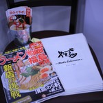 創作麺 やま鳶 - 