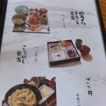 四万十屋 - メニュー③