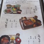 四万十屋 - メニュー④