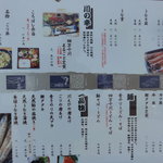 四万十屋 - 店頭メニュー