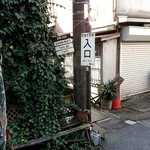 ベーカリー燈 - 