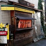 ベーカリー燈 - 