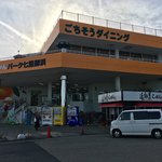 S-Cafe - 2017年12月。道の駅 パーク七里御浜