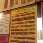 特製ラーメン 大中 - 