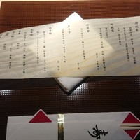 京会席　銀明翠 - 