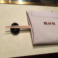 ステーキ　ロン - 
