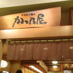 Katsunoya - 