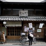 茶房 とみや - 外観