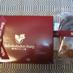 軽井沢チョコレート館 - オランジェットとオレンジトランシュ