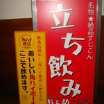 昭和ロマン おとめの台所 - この看板を見つけられた貴方は幸せ者！