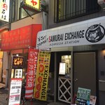 水炊き 豊満 - 傍目には店の在処は謎に包まれている。