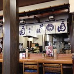 庄屋うどん・そば 別府店 - 