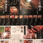 お好み焼本舗 - 