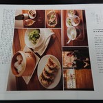 GYOZA8 - 