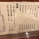 牛たん料理 閣 -  閣ブランドーム店(メニュー1)