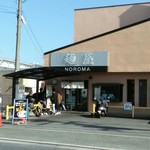 麺屋NOROMA - 外観