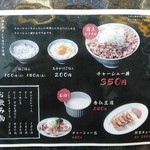 麺屋NOROMA - メニュー