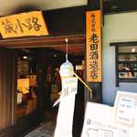 Oita Shuzouten - 