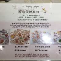 老香港酒家京都 - 
