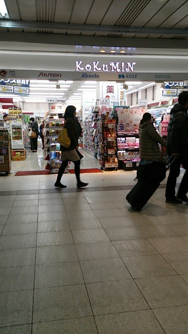 コクミン 水戸エクセルプラムストリート店 name=