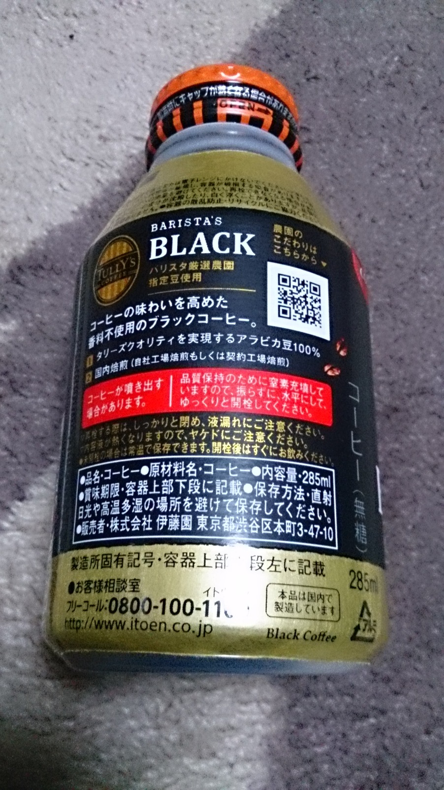 コクミン 水戸エクセルプラムストリート店 name=