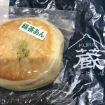 まるごとにっぽん 蔵 - 