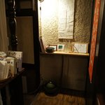 身土不二 - かけじく？