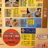にぼ次朗 新大阪店