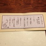 鰻はし本 - 特別誂えメニュー