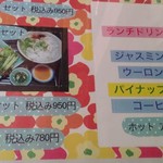 ベトナム食堂 ロータスタイム - 