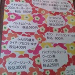 ベトナム食堂 ロータスタイム - 