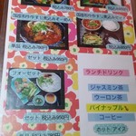 ベトナム食堂 ロータスタイム - 