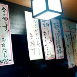 ちょっとここん亭 - 短冊メニューです。