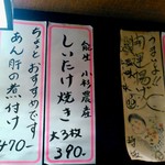 ちょっとここん亭 - 短冊メニューです。