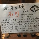 鰻はし本 - 本日の鰻