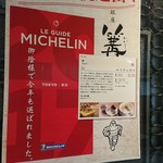 銀座 篝 Echika fit 銀座店 - 