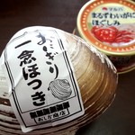 おしか商店 - 一念ほっき(2018.01)