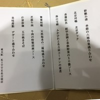東天紅 KITTE名古屋店 - 