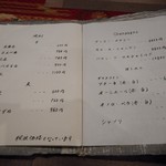 旬菜コウノイケ - お品書き 2017.11