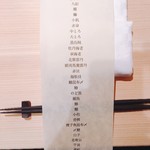 はっこく - 2018.1.  本日の献立