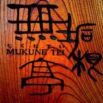 Mukune Tei - 正門の看板