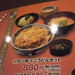 和風レストランまるまつ - 