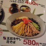 和風レストランまるまつ - 