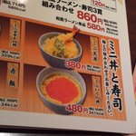 和風レストランまるまつ - 