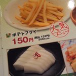 和風レストランまるまつ - 