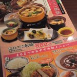 和風レストランまるまつ - 