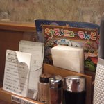 和風レストランまるまつ - 