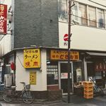 どさん娘 紅谷町店 - 