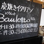 Bauletto 864 - 2017/10/9  営業時間